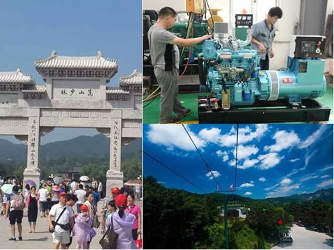 巍巍嵩山“美”，款款“華全情”