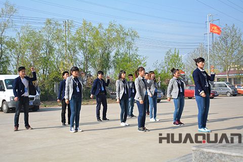 華全搭建文化平臺(tái)，鑄就企業(yè)靈魂