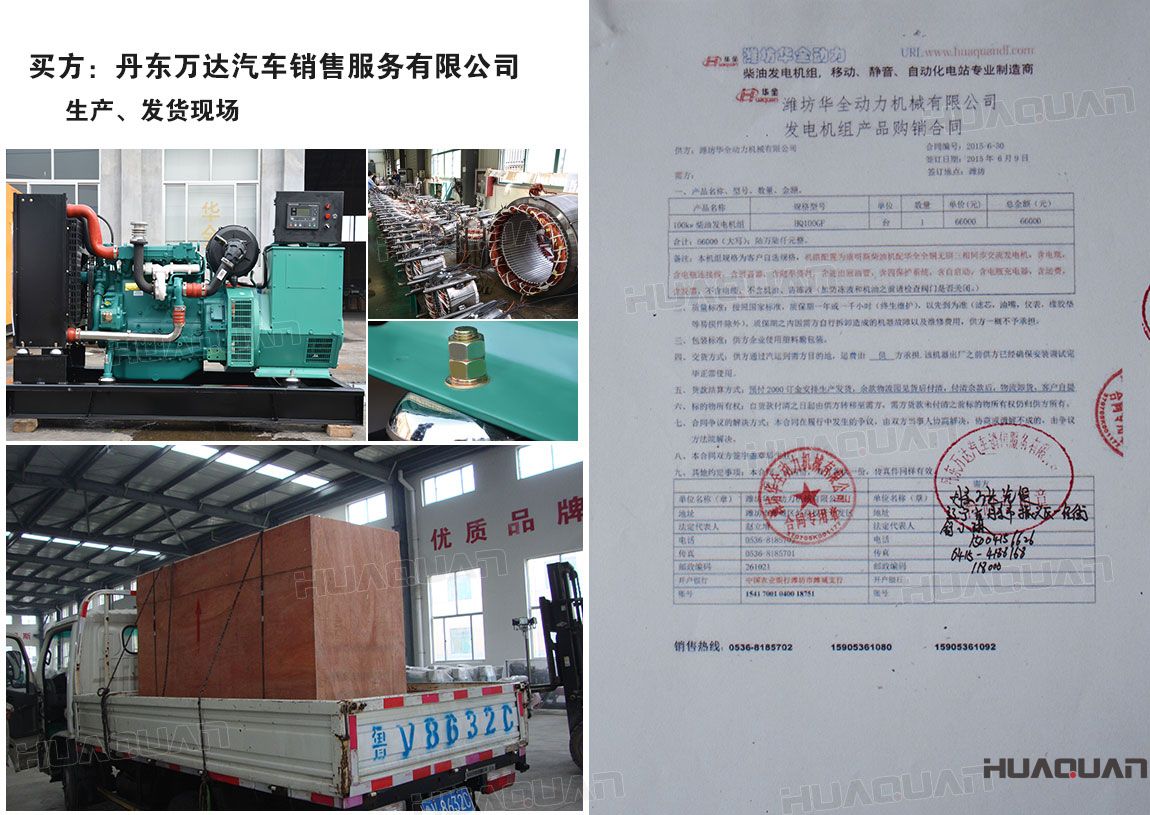 丹東萬達汽車銷售服務(wù)有限公司來華全洽談業(yè)務(wù)