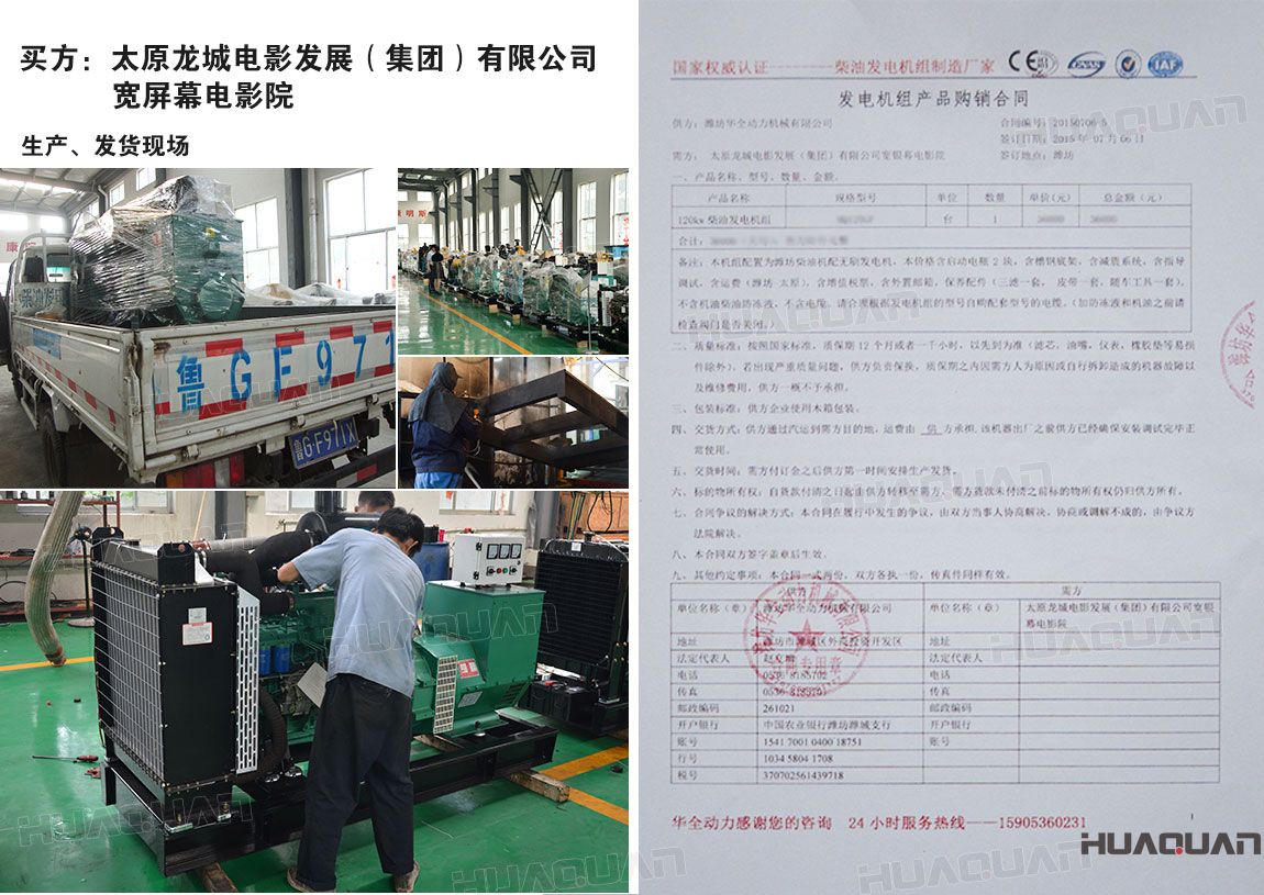 太原龍城電影發(fā)展（集團(tuán)）有限公司來公司洽談業(yè)務(wù)