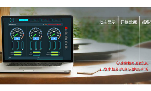 遠(yuǎn)程實時監(jiān)測是維修人員的千里眼    