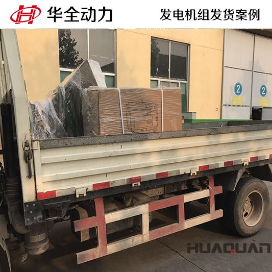 12月1日一臺5kw汽油發(fā)電機組發(fā)往西藏自治區(qū)