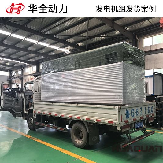12月5日天津薊州區(qū)也出現(xiàn)了華全動力300kw柴油發(fā)電機組的身影