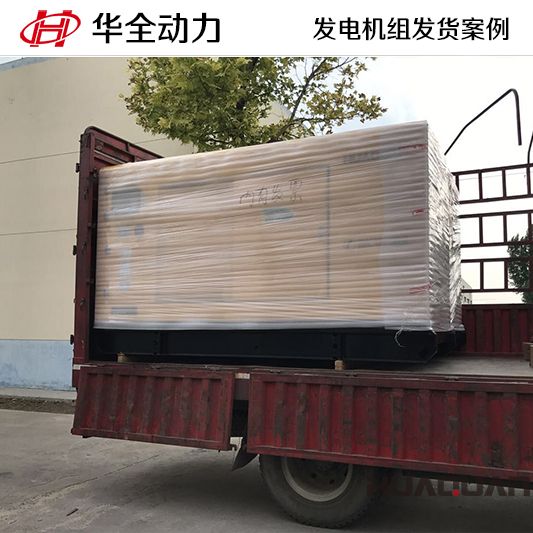 華全牌140kw離合器機(jī)組于11月27日發(fā)往河南鄭州
