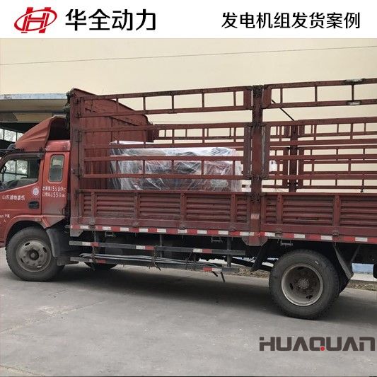 2月2號，100GF柴油發(fā)電機組發(fā)往內(nèi)蒙古自治區(qū)
