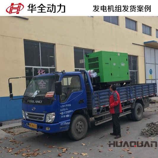 3月11號(hào)，30GF移動(dòng)靜音拖車(chē)發(fā)電機(jī)組發(fā)往安徽省巢湖市