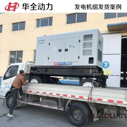 一臺120GF移動發(fā)電機組在3月12號發(fā)往河南省許昌市