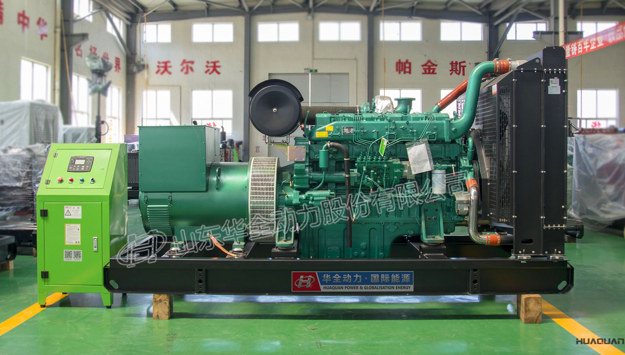 華全發(fā)電機(jī)組