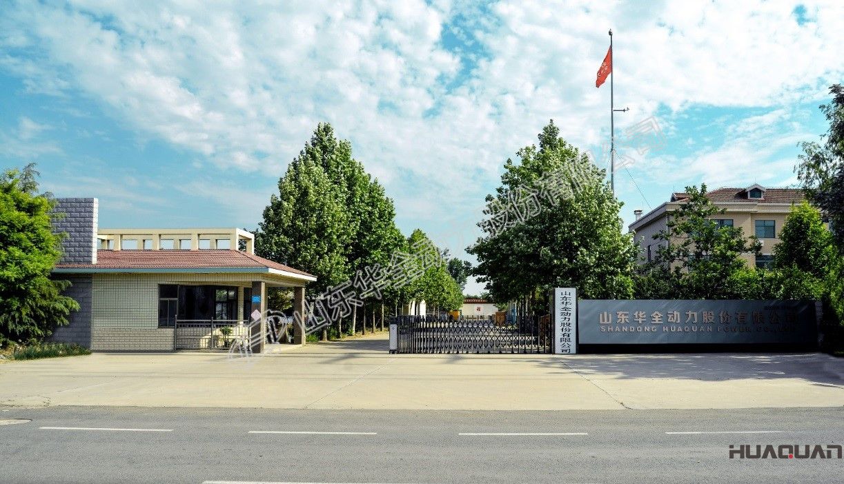 華全動(dòng)力廠區(qū)門口