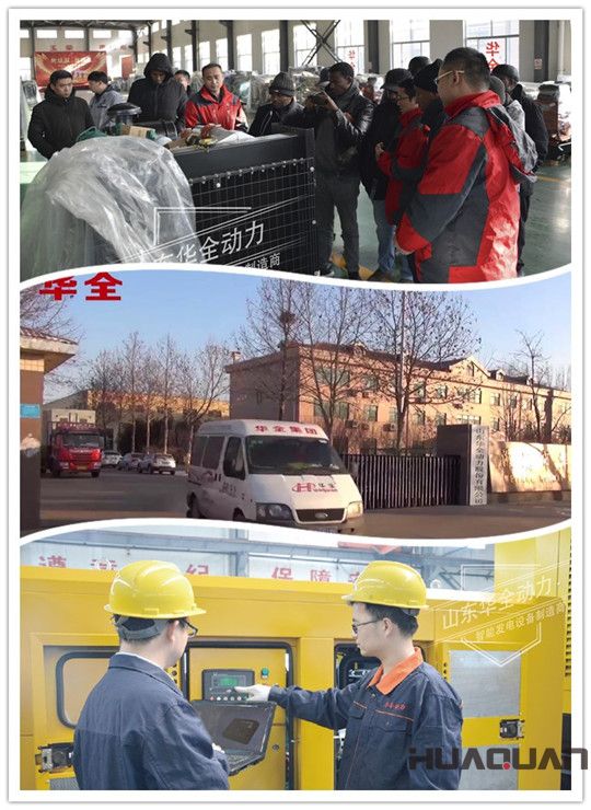 華全接待客戶(hù)