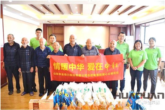 華全動力黨支部為濰坊幸福苑養(yǎng)老中心老人送去中秋禮物