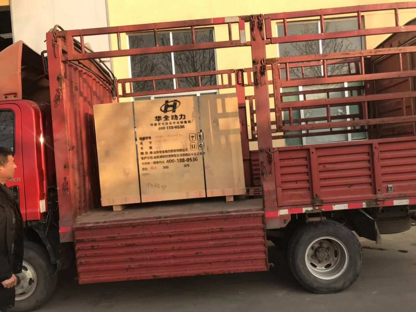 12月15日，云南省楊先生從華全動(dòng)力采購(gòu)的20kw標(biāo)配柴油發(fā)電機(jī)組成功發(fā)往目的地