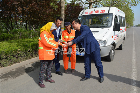 華全動(dòng)力黨支部給環(huán)衛(wèi)工人送上禮物