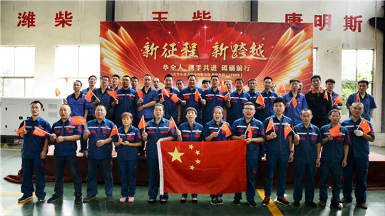 感恩偉大祖國，助力電力生活。華全舉辦“獻禮祖國70華誕”活動