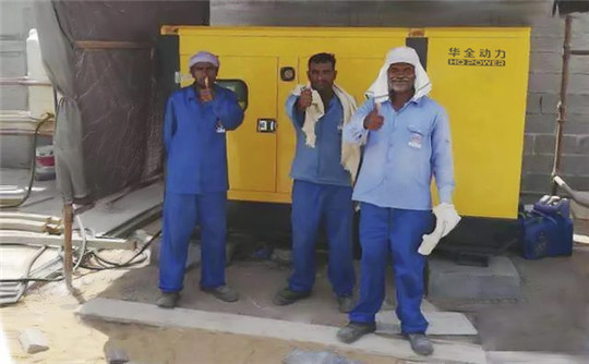 助力“一帶一路”，華全發(fā)電機(jī)組走進(jìn)中東，為客戶提供充足電力