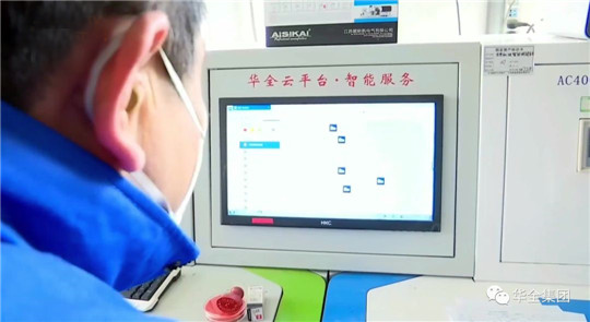 華全云平臺(tái)讓用戶足不出戶辦理發(fā)電設(shè)備業(yè)務(wù)