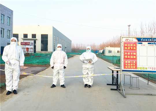 疫情在前，重任在肩！華全人全力做好“防疫保電”工作