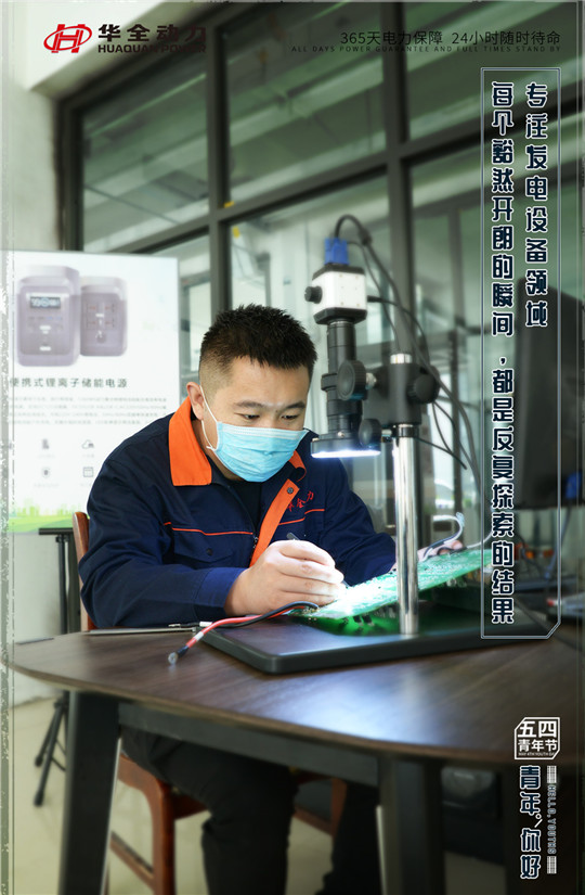 華全專注發(fā)電設(shè)備領(lǐng)域，每個(gè)豁然開(kāi)朗的瞬間，都是反復(fù)探索的結(jié)果