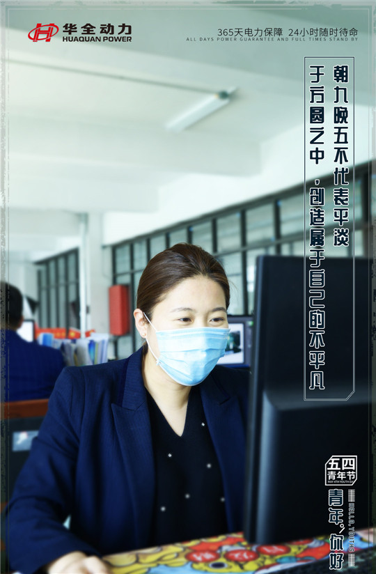 周九晚五不代表平淡，于方圓之中，創(chuàng)造屬于自己的不平凡