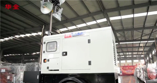 高質量的移動式發(fā)電機組，必須具備這3個要素！華全整理