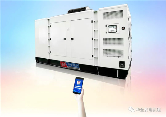華全智能遠(yuǎn)程運(yùn)維發(fā)電機(jī)組，為礦產(chǎn)開采公司量身打造
