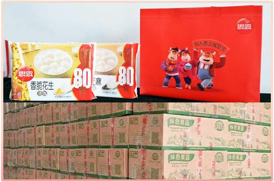 華全集團(tuán)元宵節(jié)福利