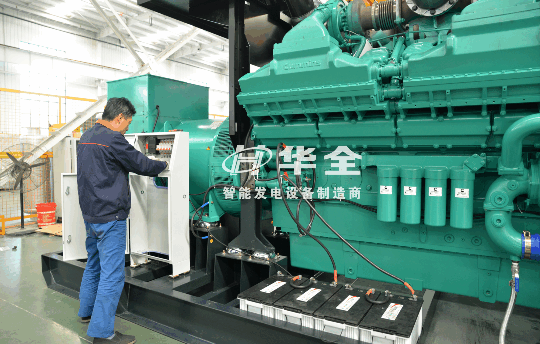 華全發(fā)電機組生產中