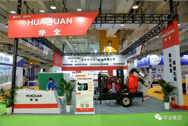 華全應(yīng)急新裝備參展2021山東(濟(jì)南)應(yīng)急文化和裝備博覽會(huì)