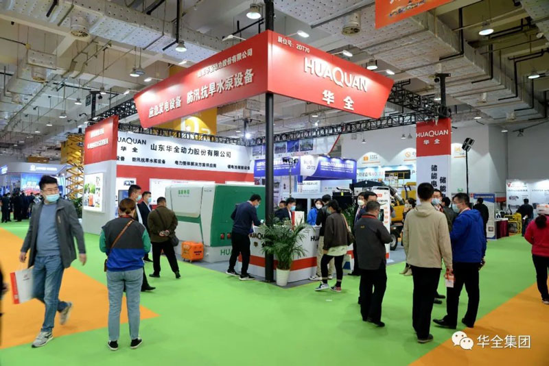 華全應(yīng)急新裝備在2021山東(濟(jì)南)應(yīng)急文化和裝備博覽會(huì)的展位
