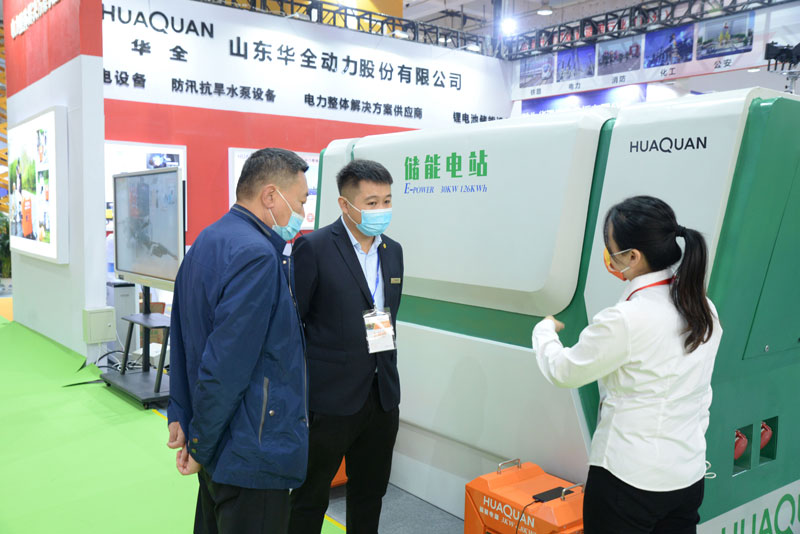 華全應(yīng)急儲(chǔ)能電源和儲(chǔ)能電站亮相2021山東(濟(jì)南)應(yīng)急文化和裝備博覽會(huì)