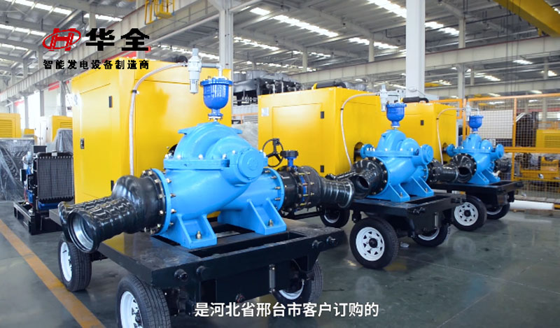 寒潮來襲，伴隨雨雪大風(fēng)天氣！防汛抗旱請(qǐng)認(rèn)準(zhǔn)華全原裝水泵機(jī)組