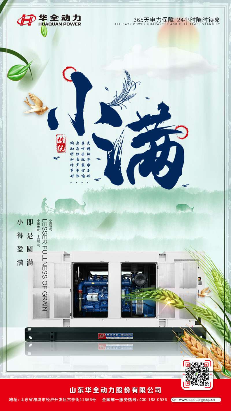 華全美圖：小得盈滿，即是圓滿