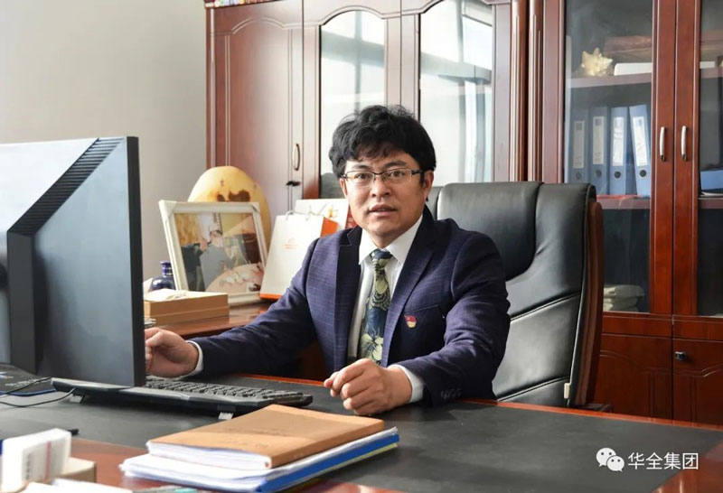 華全集團創(chuàng)始人、董事長趙立增