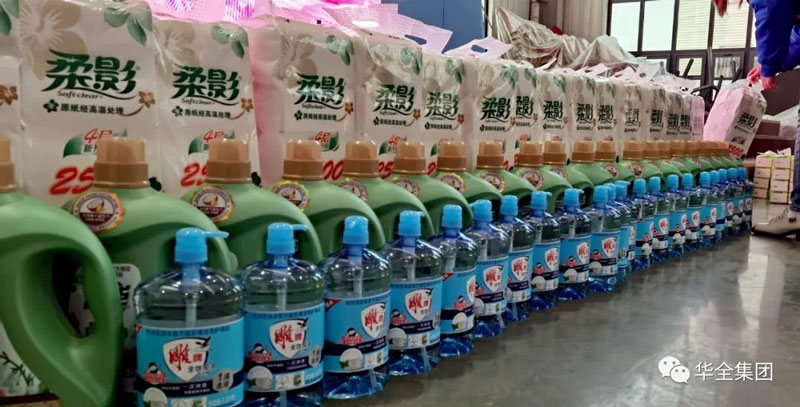  華全集團為女員工準(zhǔn)備了洗衣液、洗潔精、衛(wèi)生紙、抽紙等禮物